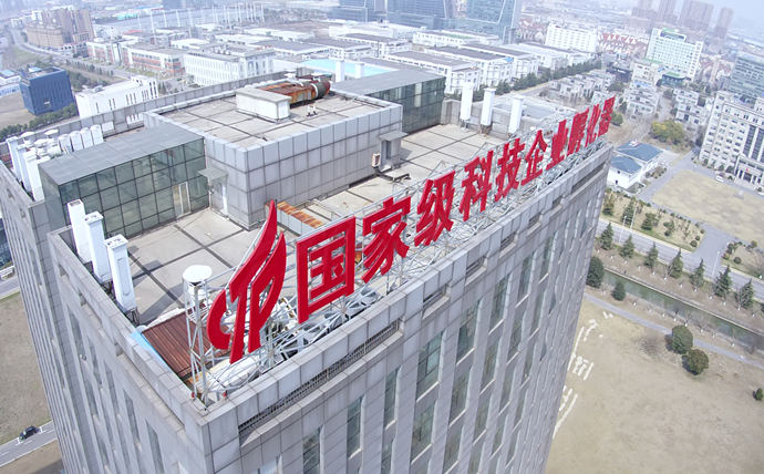 大型戶外樓頂LED發(fā)光字「蘇通品牌